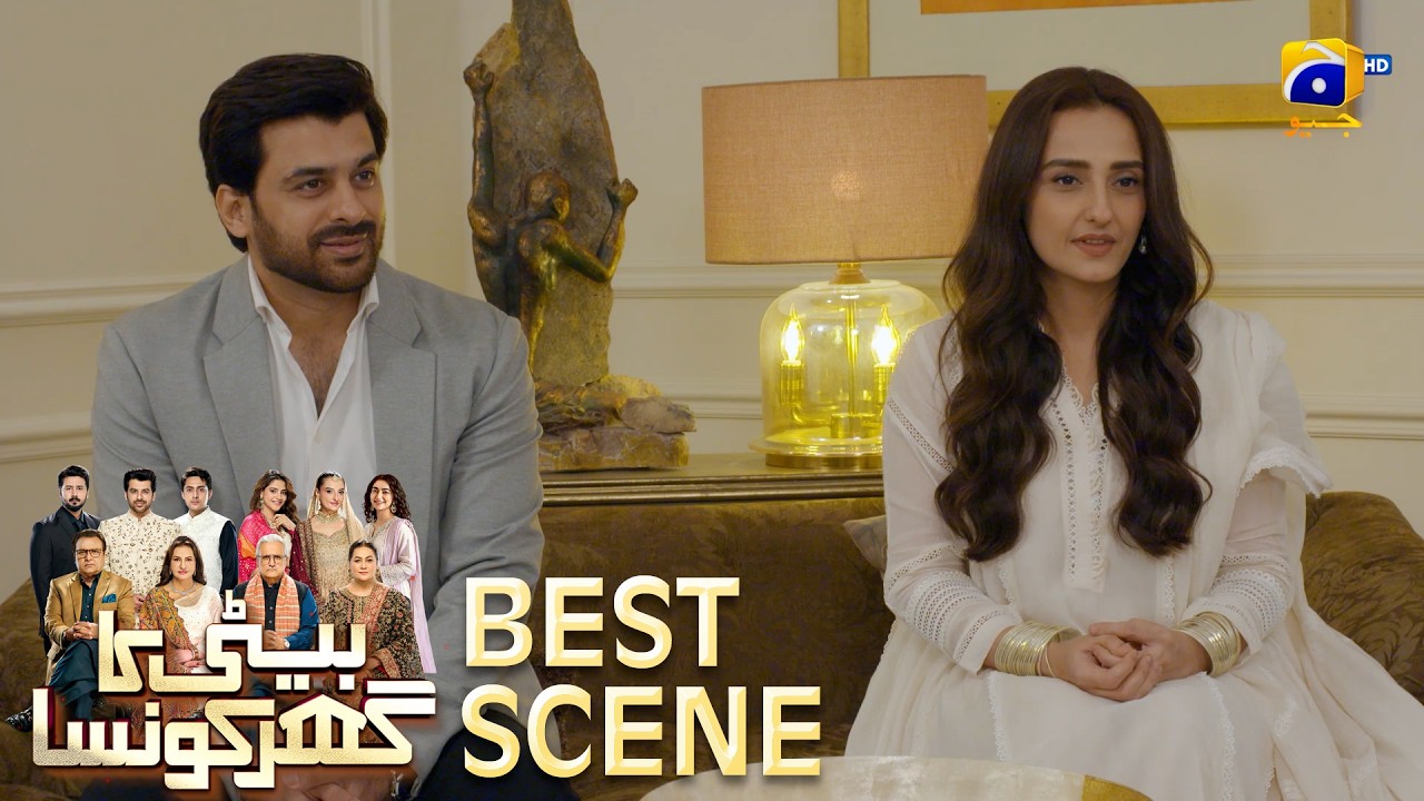 Beti Ka Ghar Konsa EP 03 | 𝐁𝐞𝐬𝐭 𝐒𝐜𝐞𝐧𝐞 𝟎𝟏 | Humayoun Ashraf - Momal Sheikh - Ali Abbas | HAL PAL GEO