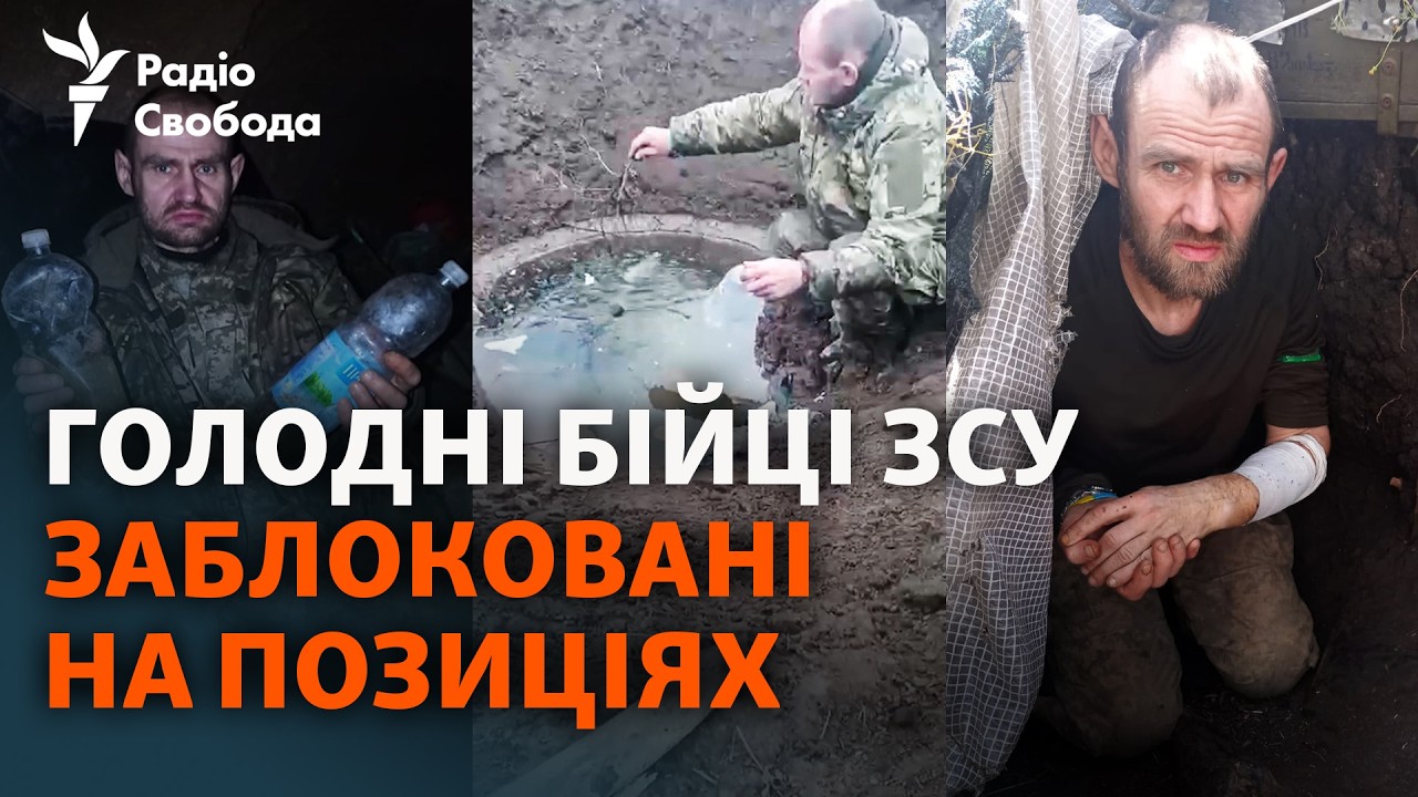 Збирали воду з калюж, вогнегасників і вологих серветок: голод і спрага на поз