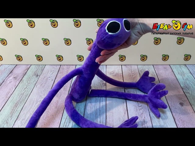 Игрушка мягкая Lanson Toys Фиолетовый монстр радужные друзья  50см - видео