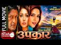 UPAKAR उपकार Rajesh Hamal Karishma Manandhar Niruta Singh Shri Krishna Shrestha