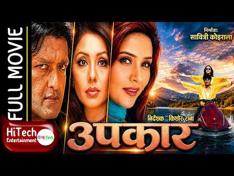 Watch Upkaar