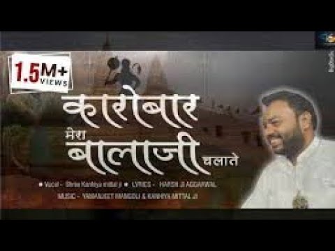 KAROBAAR MERO BALAJI CHALATE - KANHIYA LAL MITTAL JI ...YouTube · Kanhiya Mittal Gajendra #bhajan