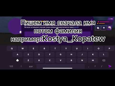 Как сменить ник на Matreshka RP