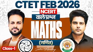 CTET FEB 2026 Maths / गणित Class 1 NCERT वाले प्रश्न ✅ by Sachin Academy live 1pm | Vijay Sir