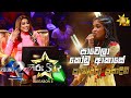 Pawela Kodu Akase - පාවෙලා කෝඩු ආකාසේ | Pramodya Prasadini💥Hiru Star Season 3 |Round 02