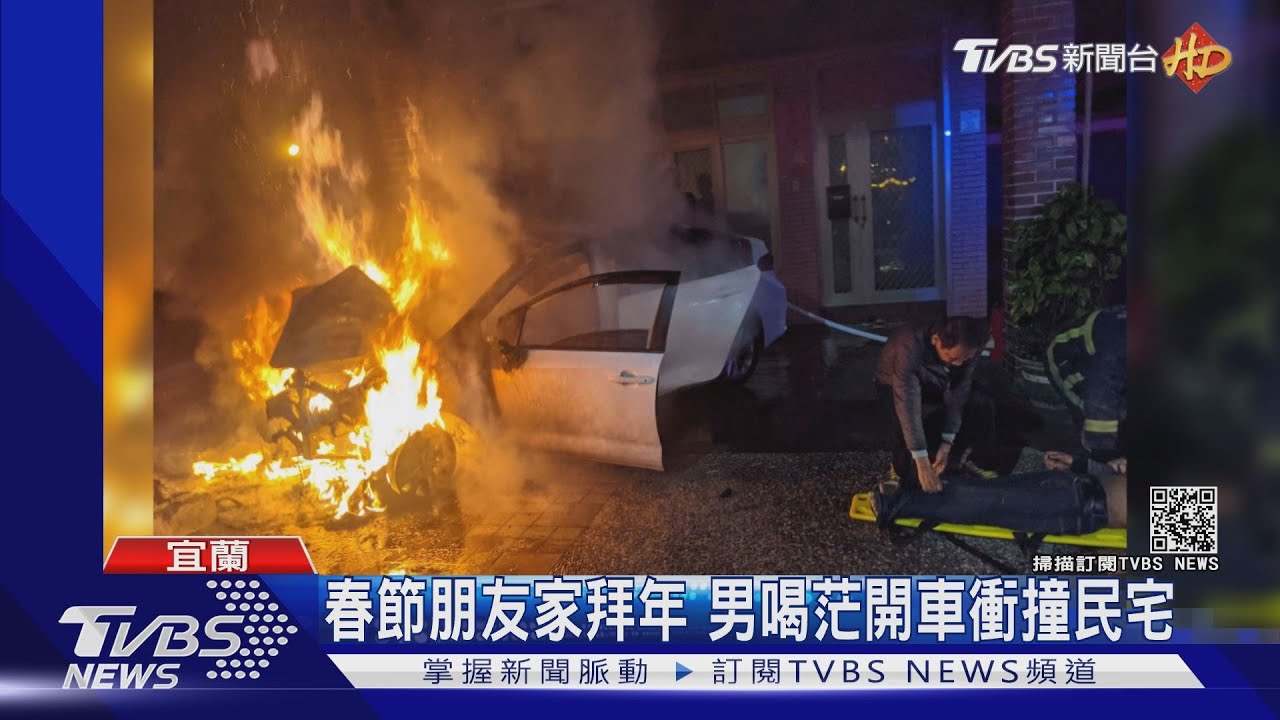 春節朋友家拜年 男喝茫開車衝撞民宅