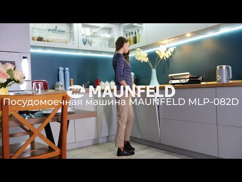 Посудомоечная машина MAUNFELD MLP-082D