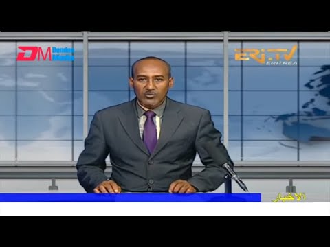 Arabic Evening News for April 11, 2022 - ERi-TV, Eritrea