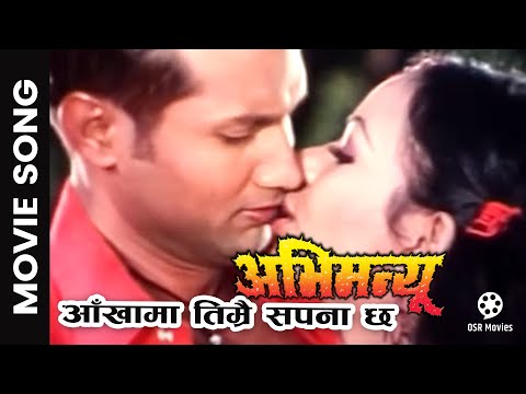 Aankhama Timrai Sapana Chha || Nepali Movie ABHIMANYU Song || Nikhil Upreti, Pujana Pradhana