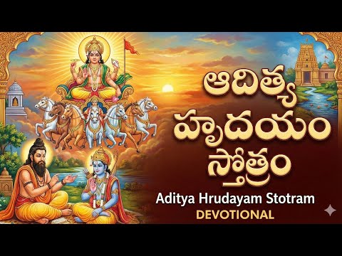 Aaditya Hrudayam Stotram - Heydudechant | Most Powerful Surya Mantra for Success & Health