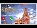 Jay Dwarkadhish Ringtone Stusts Dwarika No Nath Maro Raja Ranchhod Chee Tene Mane Maya Lagadi Re