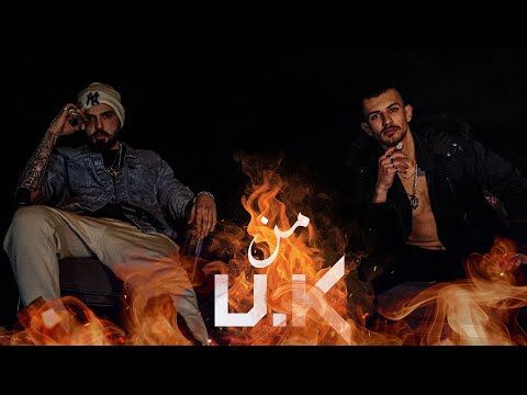 VEINEM ft. Zain Bilal ||  UK من  || (official music video)