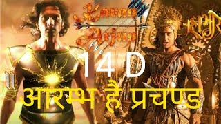 Download lagu आरम्भ है प्रचण्ड है(karan vs arjun)korvo ki bhid ho song with mahabharat (star plus)fight seen. mp3