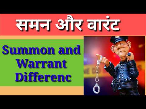 Summon and Warrant Meaning and differences in hindi | समन और वारंट में क्या अंतर होता है? Video