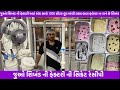 જુઓ શિખંડની ફેક્ટરી જ્યાં એક સાથે 1000લી