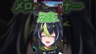 小柳ロウが何食べてるか気になりすぎる伊波ライw #にじさんじ #伊波ライ #小柳ロウ #切り抜き動画 #apex