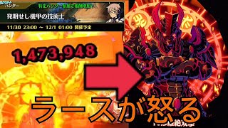 【グラスマ】ロレンツ絶級初見プレイ！ラース反撃HS最強【実況part32】
