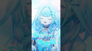 水宮枢 - 【歌ってみた】The Rolling Riceball / 花海佑芽 【ホロライブデバイス-水宮枢】#shorts