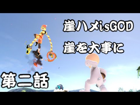 【スマブラSP】第二話　爆弾は喋る、それは常識【射撃Mii】【ゆっくり実況】【シャゲミ】