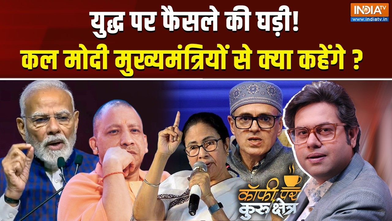 Coffee Par Kurukshetra Live: क्या लॉकडाउन को लेकर चर्चा हो सकती है ? PM Modi | I