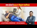 Treat Heart Disease Without Surgery EECP Treatment By Dr Bimal Chhajer Saaol