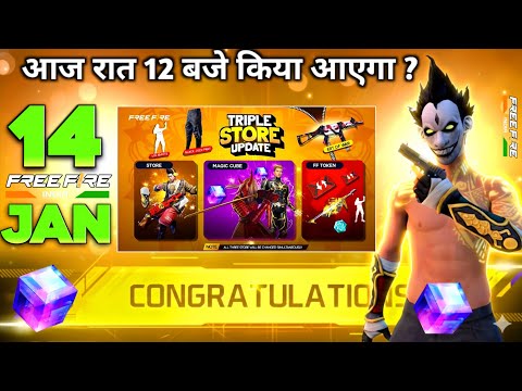 14 JANUARY TONIGHT UPDATE 2026 😱 | UPCOMING EVENTS IN FREE FIRE | FREE FIRE NEW EVENT | FF NEW EVENT