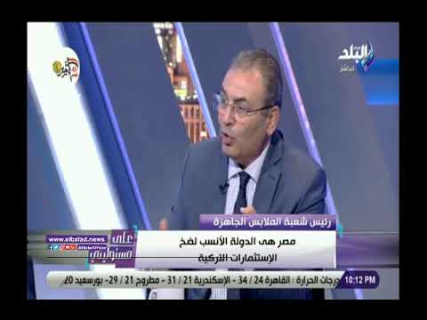 شيحة المستشار التركة يبيع أردوغان عشان مصلحتة