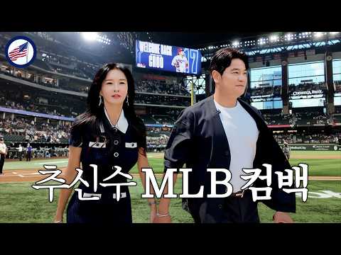 [미국편] 메이저리그 구장을 샅샅이 구경 시켜드릴게요