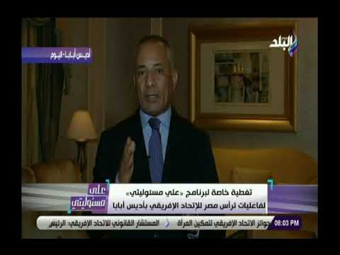 أحمد موسى الإعلام الدولي أبرز رئاسة مصر للاتحاد الأفريقي