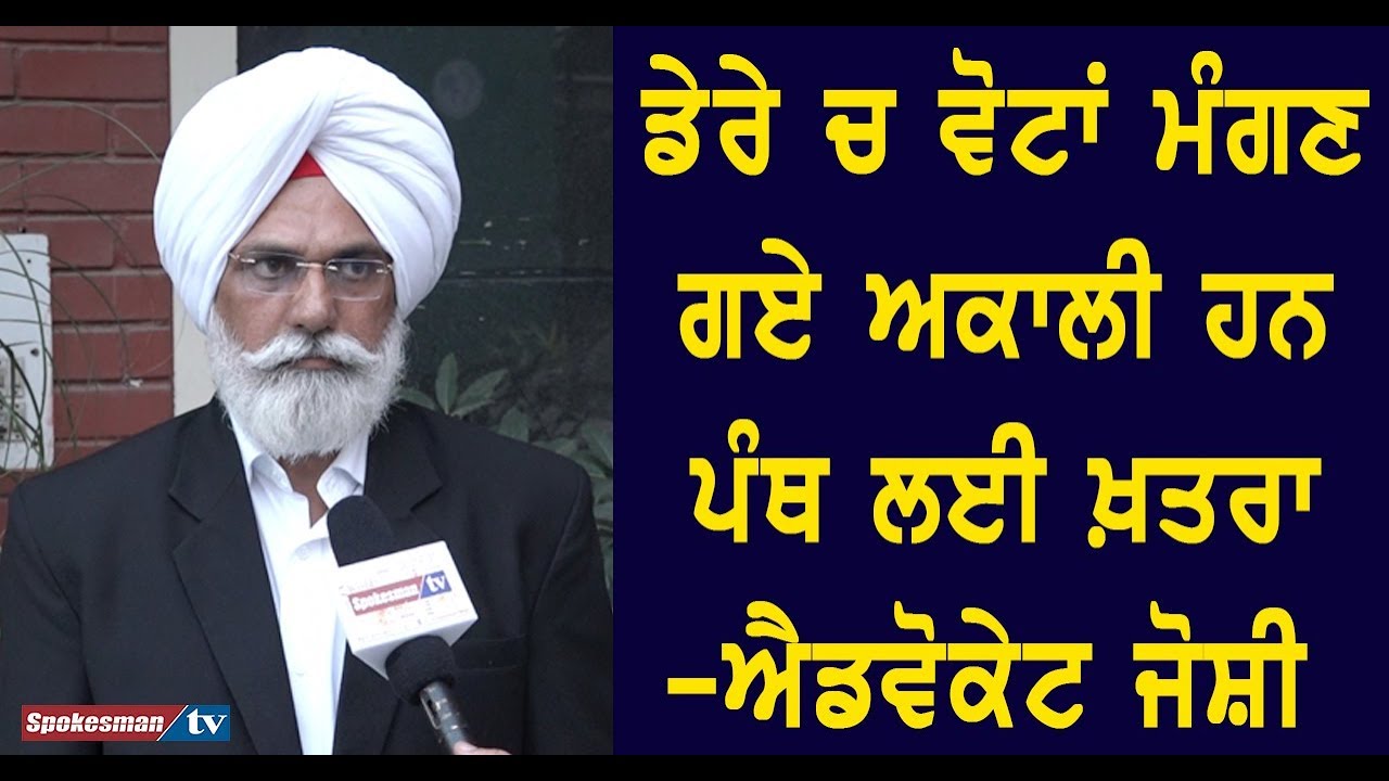 Exclusive interview with Advocate Joshi Exclusive interview with Advocate Joshi