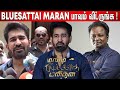 Ilaiyaraaja Notice😡 ! Vijay Antony Speech at| Mazhai Pidikatha Manithan Teaser Launch