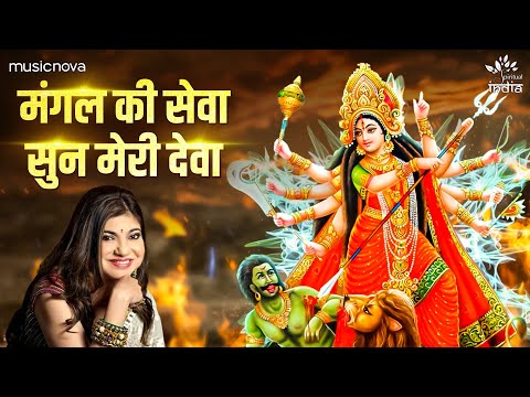 Mangal Ki Seva Sun Meri Deva - Kali Mata Ki Aarti | Mata Ke Bhajan | Hath Jod Tere Dwar Khade