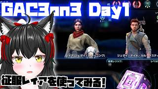 征服レイアを使ってみよう！【銀河の英雄】#532