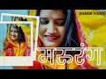 MARURANG मरुरंग Sonu Kanwar I Ganesh Solanki I Rajasthani New Song 2022 I Rajput baisa dance video
