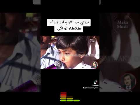 Shah Jo Risalo child talent