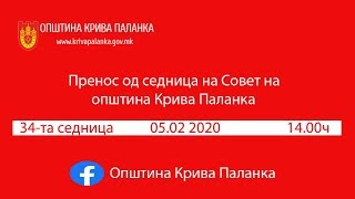 34. седница на Советот на Општина Крива Паланка