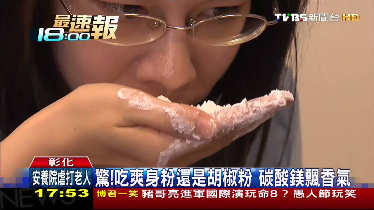 工業鎂粉製胃散「賦形劑」　上萬瓶流市面