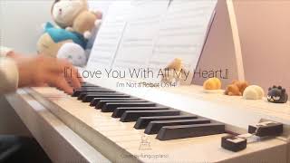I'm Not a Robot OST4 - I Love You With All My Heart | Piano Cover