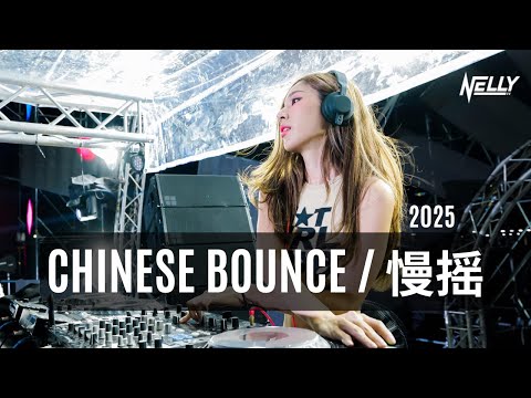 DJ NELLY 《伯虎说 x 我是真的爱上你 x 过火 x Queencard x 爱错 vs One Two x 仗着》 | 慢摇 Mixtape 2025
