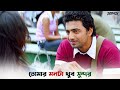 কত রকমের বাবা আছে জানো? | Challenge | Dev | Subhashree | New Bangla Natok | SVF Ekus