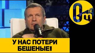ОККУПАНТЫ В УЖАСЕ!