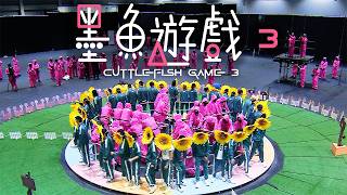 Download lagu 試玩毛《墨魚遊戲3》終局之戰｜試當真 mp3