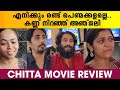 Chitta Malayalam Movie Review | Chithha Movie Review | Chitha Movie Review | Chitta Movie Response