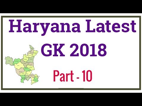 Haryana Latest Gk 2018 in Hindi for Gram Sachiv, HTET, Haryana Police HSSC Exams - Part 10 Video