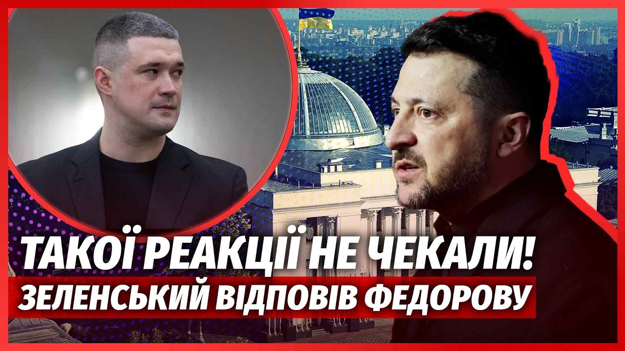 💥Після ЗВЕРНЕННЯ ФЕДОРОВА КИЇВ ВИБУХНУВ! Зеленський ВІДМОВИВСЯ ВІД ВИБОРІ?