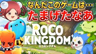 【Roco Kingdom】この世界、想像以上に自由すぎる…？公式PV2本からゲーム内容を徹底考察！