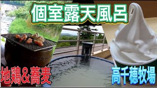 【VLog】プチ新婚旅行!?鹿児島県霧島市の天テラスが良すぎてヤバい！！【前編】