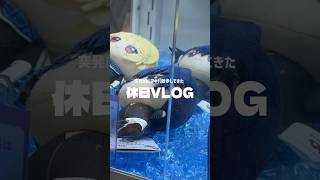 #vlog