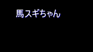 ガチコリガン決まりビタビタエイマー所属ウーマです賞