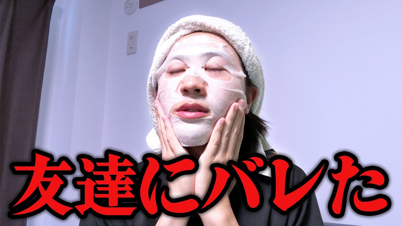 YouTubeやってることが全友達にバレて情緒不安定Vlog【大学生】